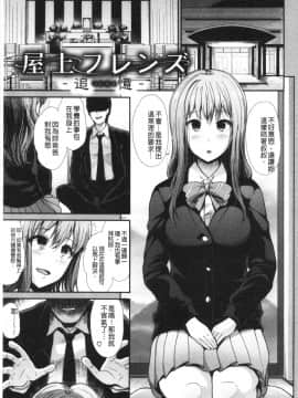 [4K漢化組][武将武] ハイトクインサニティ_194