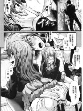 [4K漢化組][武将武] ハイトクインサニティ_195