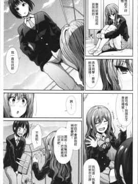 [4K漢化組][武将武] ハイトクインサニティ_198