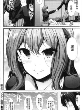 [4K漢化組][武将武] ハイトクインサニティ_199