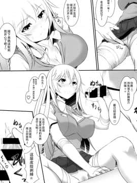 (C87) [Seven deadly sins (homu)] とある操祈の大妄想 (とある科学の超電磁砲) [脸肿汉化组]_20160421164615_yW_09_0001