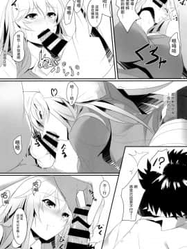 (C87) [Seven deadly sins (homu)] とある操祈の大妄想 (とある科学の超電磁砲) [脸肿汉化组]_20160421164615_yW_12_0001