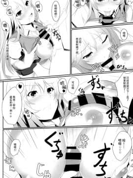 (C87) [Seven deadly sins (homu)] とある操祈の大妄想 (とある科学の超電磁砲) [脸肿汉化组]_20160421164615_yW_15_0001