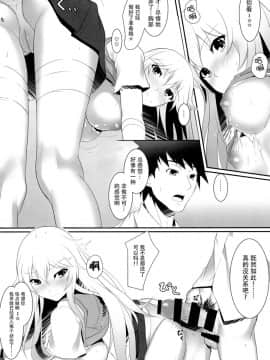 (C87) [Seven deadly sins (homu)] とある操祈の大妄想 (とある科学の超電磁砲) [脸肿汉化组]_20160421164615_yW_18_0001