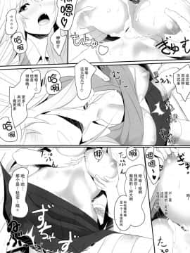 (C87) [Seven deadly sins (homu)] とある操祈の大妄想 (とある科学の超電磁砲) [脸肿汉化组]_20160421164615_yW_21_0001