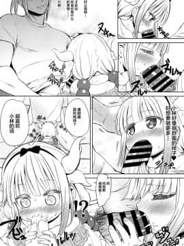 (C93) [備前式ロロップ (備前)] 小林さんちん〇のメイドレイゴン (小林さんちのメイドラゴン)  [Lolipoi汉化组]_010