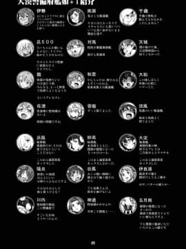 (C95) [チョットだけアルヨ。 (竹村雪秀)] としのくれ (艦隊これくしょん -艦これ-) [鸽鹉LowB与变态社畜今天加班了吗我这本马上翻交流平台汉化组]_0032