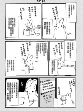 (C95) [でぃえすおー (ももこ)] ホームステイ～発情セックス～[兔司姬漢化組]_033