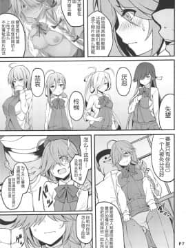 [Moon Wort (草月野々乃)] 秘書艦の浜波さん (艦隊これくしょん -艦これ-) [不咕鸟汉化组]_005