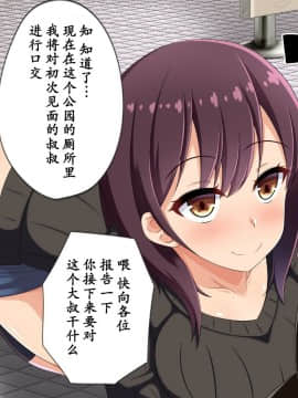 Netoraseteita Tsuma Ga Hontou Ni Netorareru Made ~Netorase Hen~ | 被我命令去NTR的妻子 真的被NTR —NTR篇_03