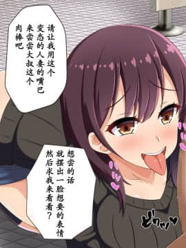 Netoraseteita Tsuma Ga Hontou Ni Netorareru Made ~Netorase Hen~ | 被我命令去NTR的妻子 真的被NTR —NTR篇_06