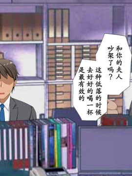 Netoraseteita Tsuma Ga Hontou Ni Netorareru Made ~Netorase Hen~ | 被我命令去NTR的妻子 真的被NTR —NTR篇_26