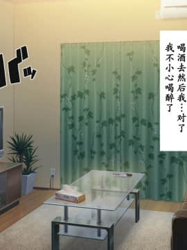 Netoraseteita Tsuma Ga Hontou Ni Netorareru Made ~Netorase Hen~ | 被我命令去NTR的妻子 真的被NTR —NTR篇_40