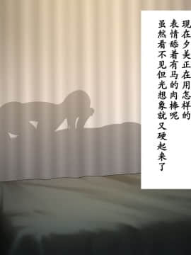Netoraseteita Tsuma Ga Hontou Ni Netorareru Made ~Netorase Hen~ | 被我命令去NTR的妻子 真的被NTR —NTR篇_69