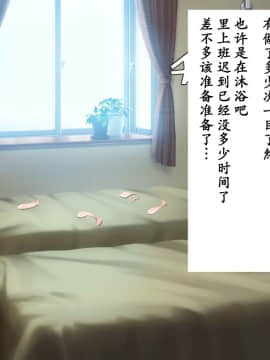 Netoraseteita Tsuma Ga Hontou Ni Netorareru Made ~Netorase Hen~ | 被我命令去NTR的妻子 真的被NTR —NTR篇_75