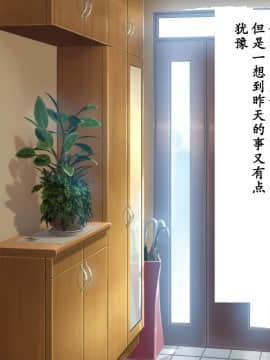 Netoraseteita Tsuma Ga Hontou Ni Netorareru Made ~Netorase Hen~ | 被我命令去NTR的妻子 真的被NTR —NTR篇_77