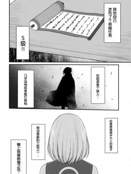 [胸垫汉化组] (全忍集結6) [とぎじる (王林)] 好奇心は猫を殺す (NARUTO -ナルト-)_06