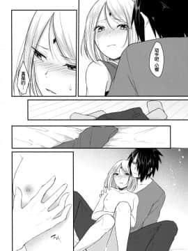 [胸垫汉化组] (全忍集結6) [とぎじる (王林)] 好奇心は猫を殺す (NARUTO -ナルト-)_12