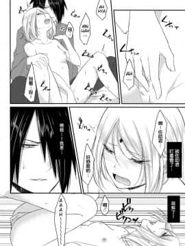 [胸垫汉化组] (全忍集結6) [とぎじる (王林)] 好奇心は猫を殺す (NARUTO -ナルト-)_14