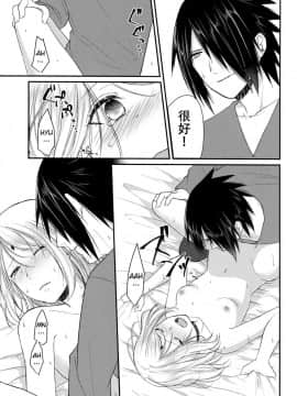 [胸垫汉化组] (全忍集結6) [とぎじる (王林)] 好奇心は猫を殺す (NARUTO -ナルト-)_19