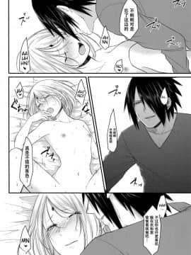 [胸垫汉化组] (全忍集結6) [とぎじる (王林)] 好奇心は猫を殺す (NARUTO -ナルト-)_22