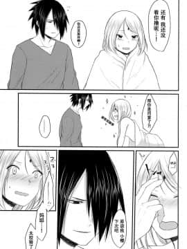 [胸垫汉化组] (全忍集結6) [とぎじる (王林)] 好奇心は猫を殺す (NARUTO -ナルト-)_31