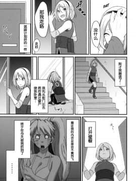 [胸垫汉化组] (全忍集結6) [とぎじる (王林)] 好奇心は猫を殺す (NARUTO -ナルト-)_38