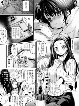 (C87) [ヒルスタ (平こさか)] 放課後ホスピタリティ (食戟のソーマ)_02