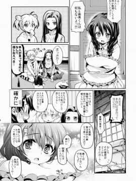 (C87) [ヒルスタ (平こさか)] 放課後ホスピタリティ (食戟のソーマ)_03