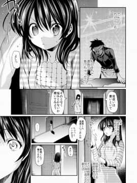 (C87) [ヒルスタ (平こさか)] 放課後ホスピタリティ (食戟のソーマ)_08