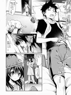(C87) [ヒルスタ (平こさか)] 放課後ホスピタリティ (食戟のソーマ)_09