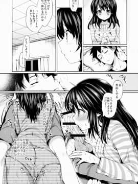 (C87) [ヒルスタ (平こさか)] 放課後ホスピタリティ (食戟のソーマ)_11