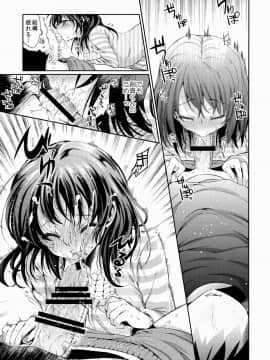 (C87) [ヒルスタ (平こさか)] 放課後ホスピタリティ (食戟のソーマ)_12