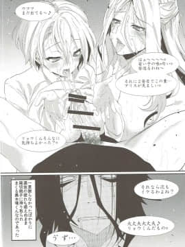 (C88) [ヒルスタ (平こさか)] 薙切親子の♡おくち本 (食戟のソーマ)_15