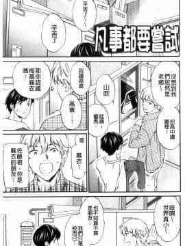 [風的工房][Cuvie] ココがキミのカタチ 這裡變專屬你的形狀_021