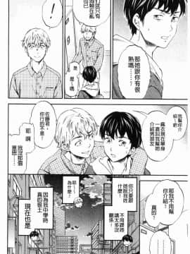 [風的工房][Cuvie] ココがキミのカタチ 這裡變專屬你的形狀_022