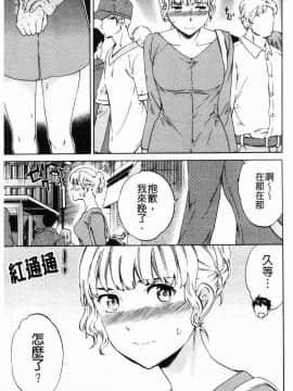 [風的工房][Cuvie] ココがキミのカタチ 這裡變專屬你的形狀_043