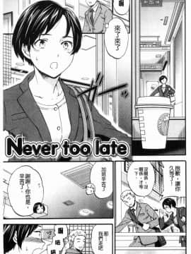 [風的工房][Cuvie] ココがキミのカタチ 這裡變專屬你的形狀_075