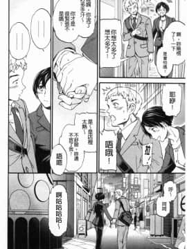 [風的工房][Cuvie] ココがキミのカタチ 這裡變專屬你的形狀_076