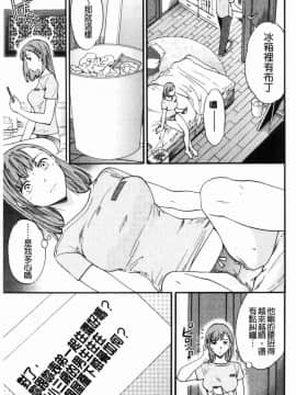 [風的工房][Cuvie] ココがキミのカタチ 這裡變專屬你的形狀_095