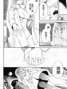 [風的工房][Cuvie] ココがキミのカタチ 這裡變專屬你的形狀_146