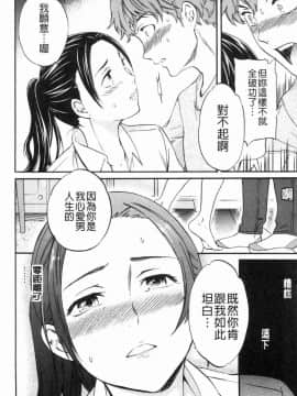 [風的工房][Cuvie] ココがキミのカタチ 這裡變專屬你的形狀_170