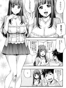 [たくろう] えっちトキドキおべんきょう_23