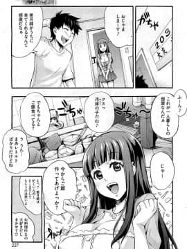 [たくろう] えっちトキドキおべんきょう_25