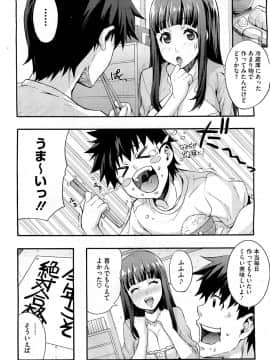 [たくろう] えっちトキドキおべんきょう_26