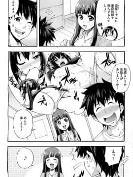 [たくろう] えっちトキドキおべんきょう_27