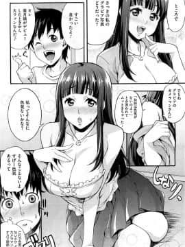 [たくろう] えっちトキドキおべんきょう_28