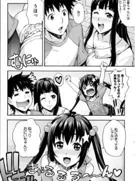 [たくろう] えっちトキドキおべんきょう_83