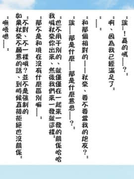 [ロシアン猫] Fall into… -幼馴染が寝取られる-[lavie个人汉化]_B-139