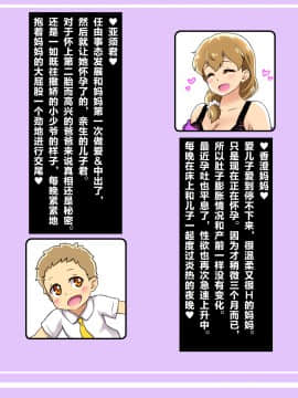 [Free Style][ぼくとママのえっちなお買い物デート][中国翻訳]_02